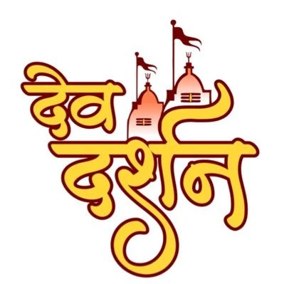 DEVDARSHAN